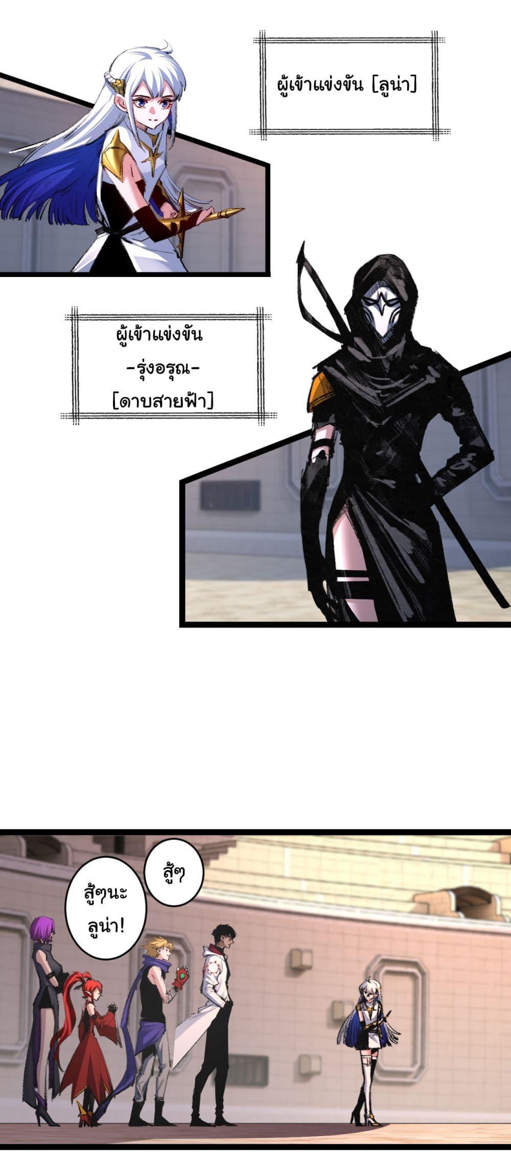 Moon Slayer (I ตอนที่ 50 12