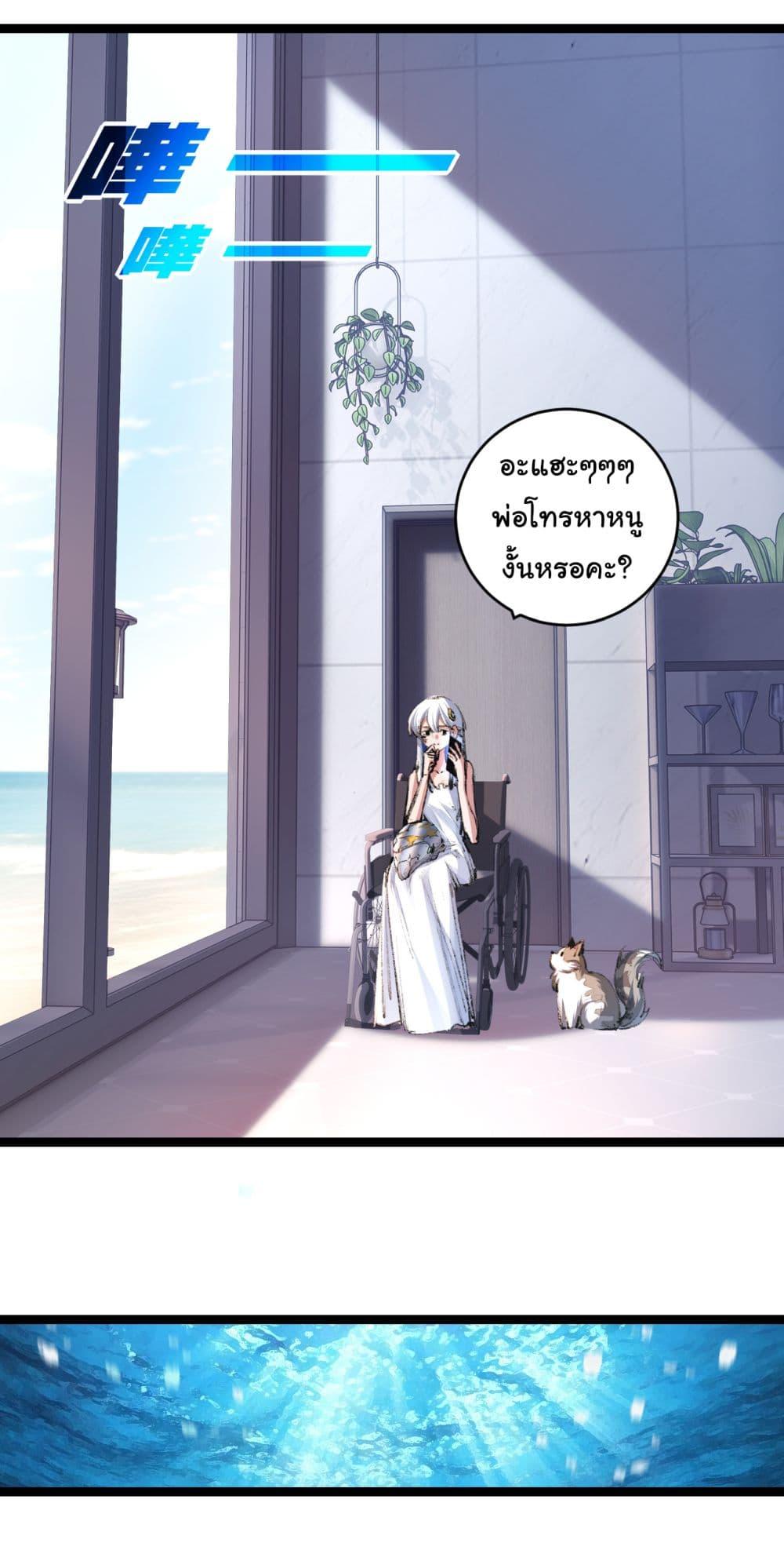 Moon Slayer (I ตอนที่ 50 14