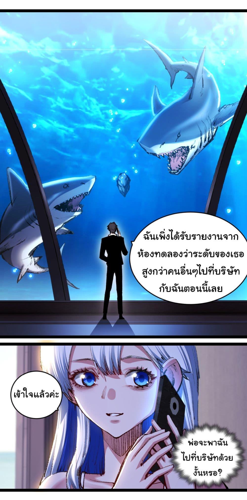 Moon Slayer (I ตอนที่ 50 15