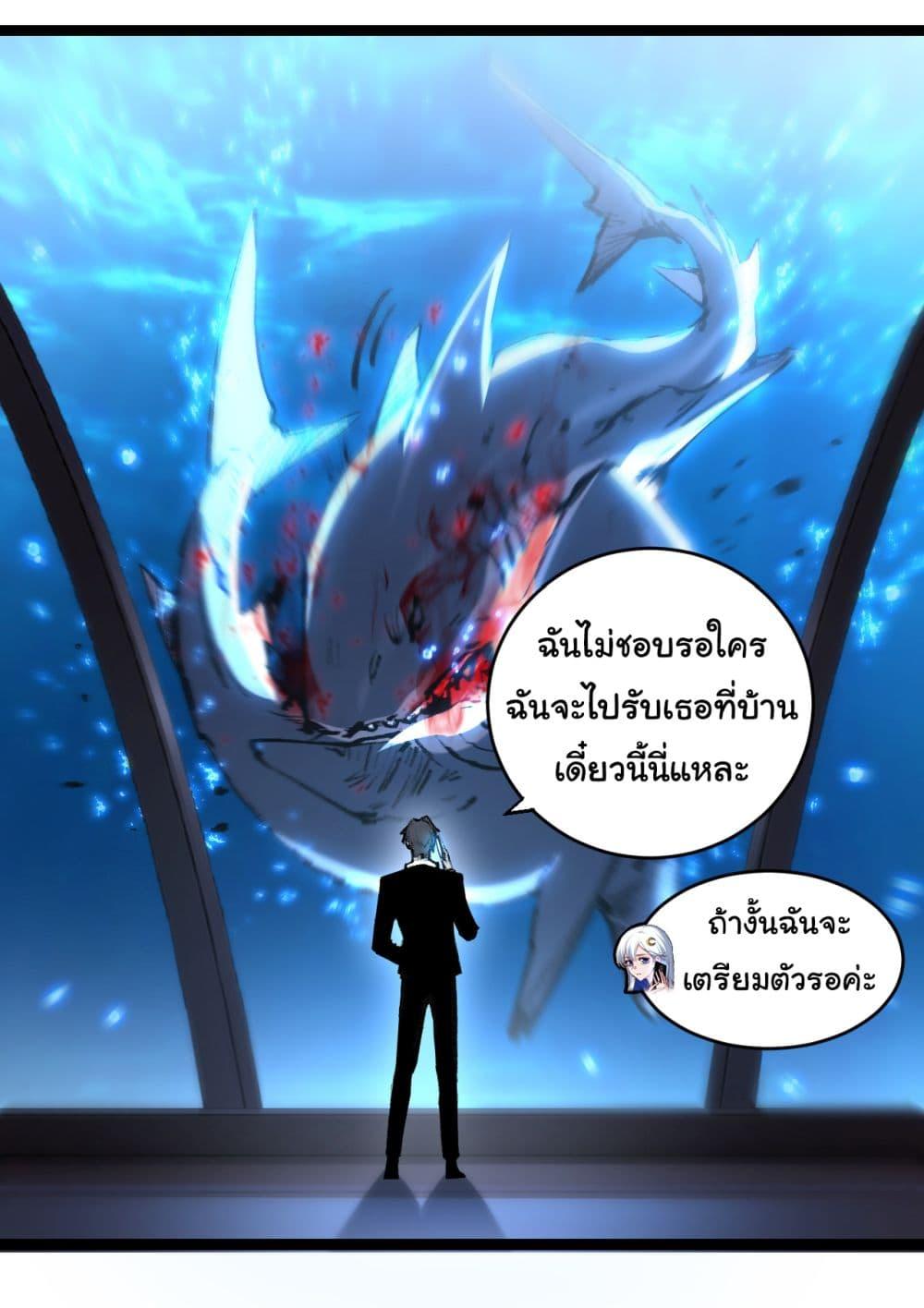 Moon Slayer (I ตอนที่ 50 17