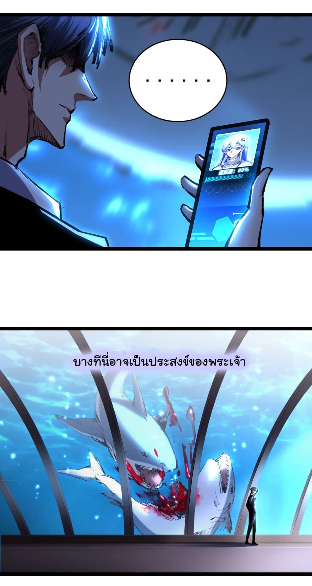 Moon Slayer (I ตอนที่ 50 18