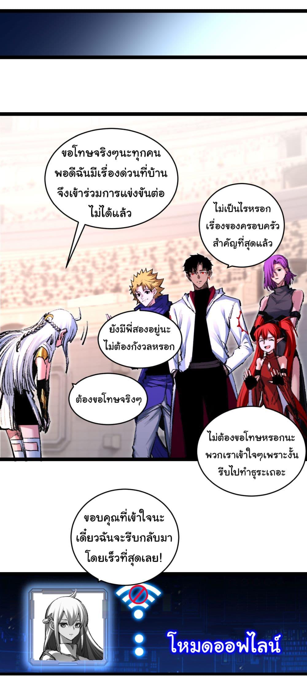 Moon Slayer (I ตอนที่ 50 20