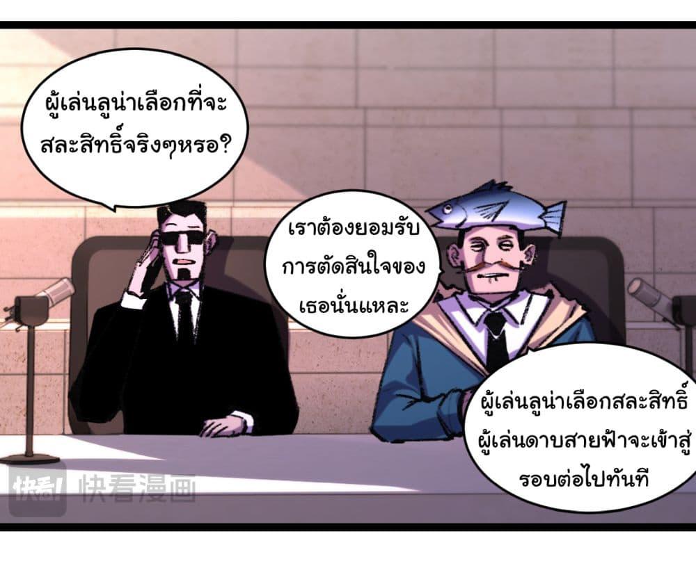 Moon Slayer (I ตอนที่ 50 21