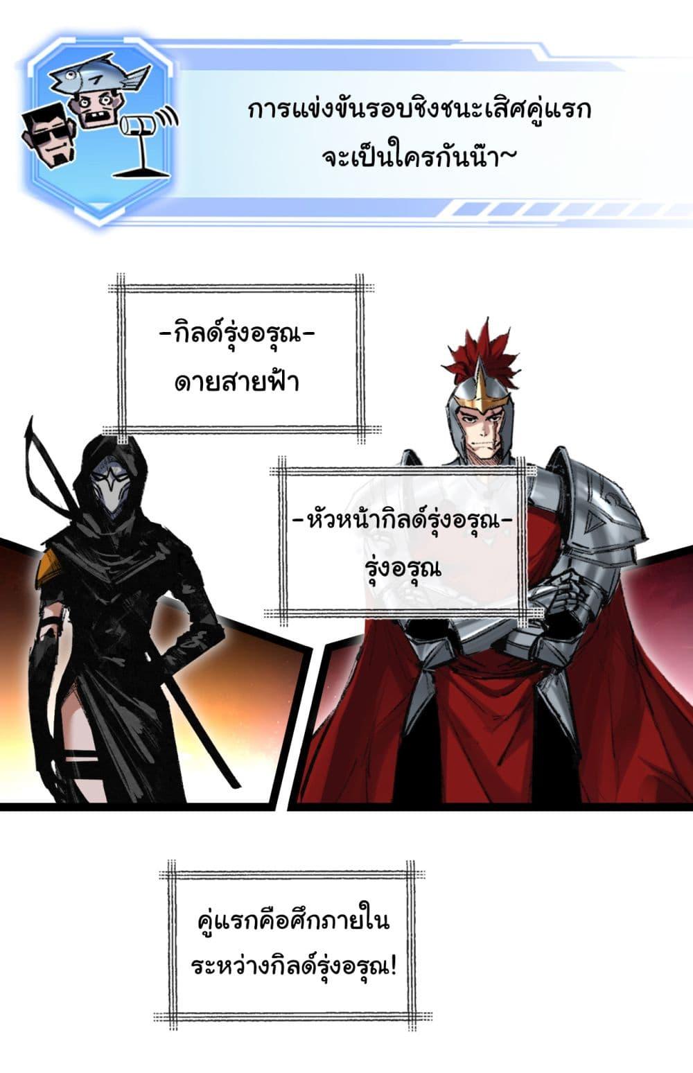 Moon Slayer (I ตอนที่ 50 23