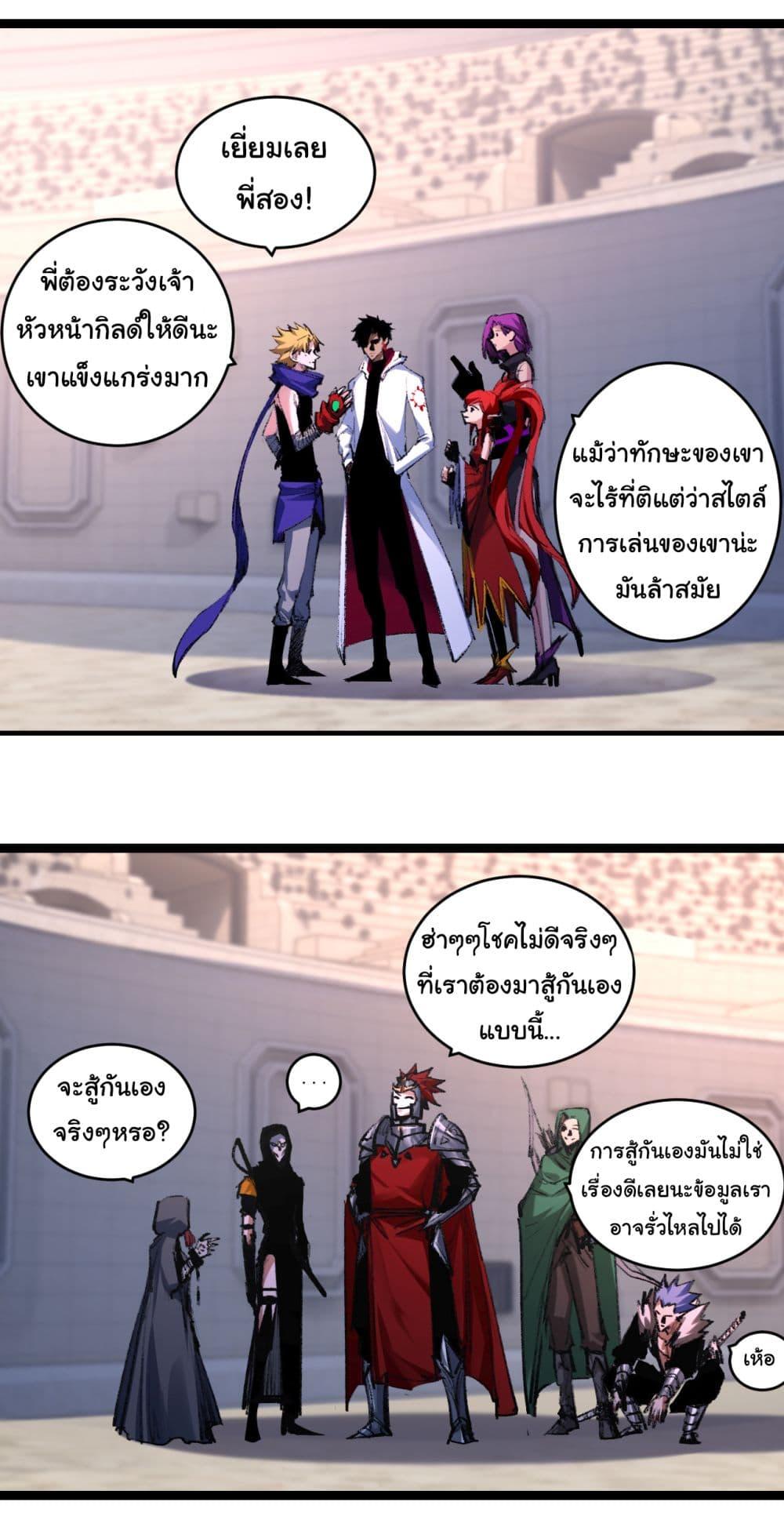 Moon Slayer (I ตอนที่ 50 24