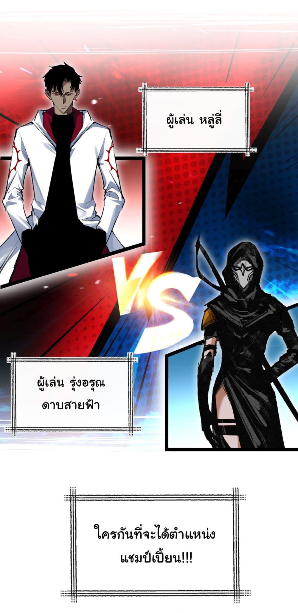 Moon Slayer (I ตอนที่ 50 28