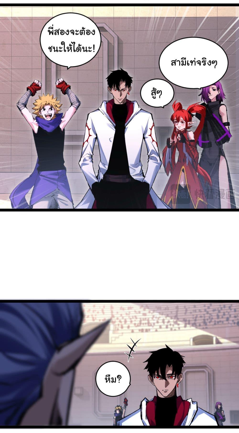 Moon Slayer (I ตอนที่ 50 29