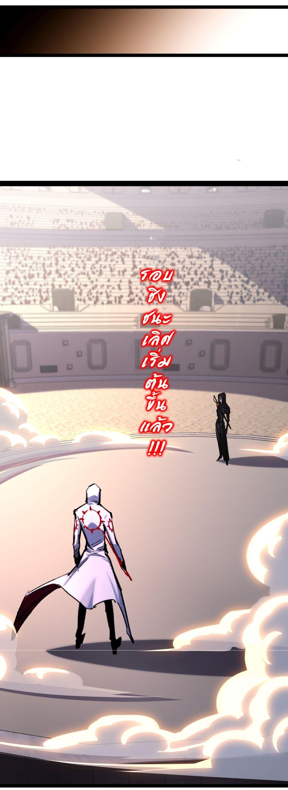 Moon Slayer (I ตอนที่ 50 31