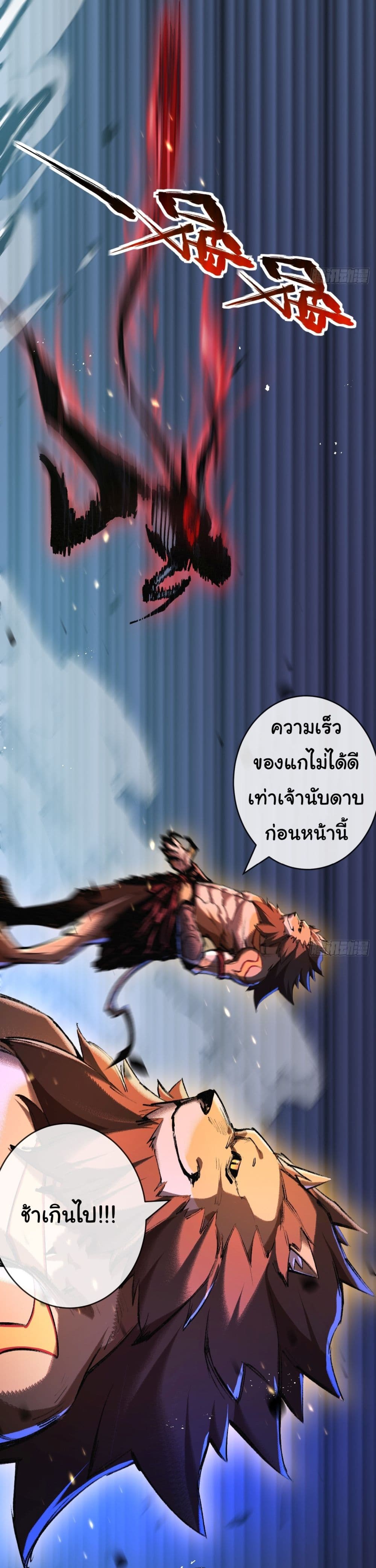 Moon Slayer (I ตอนที่ 6 14