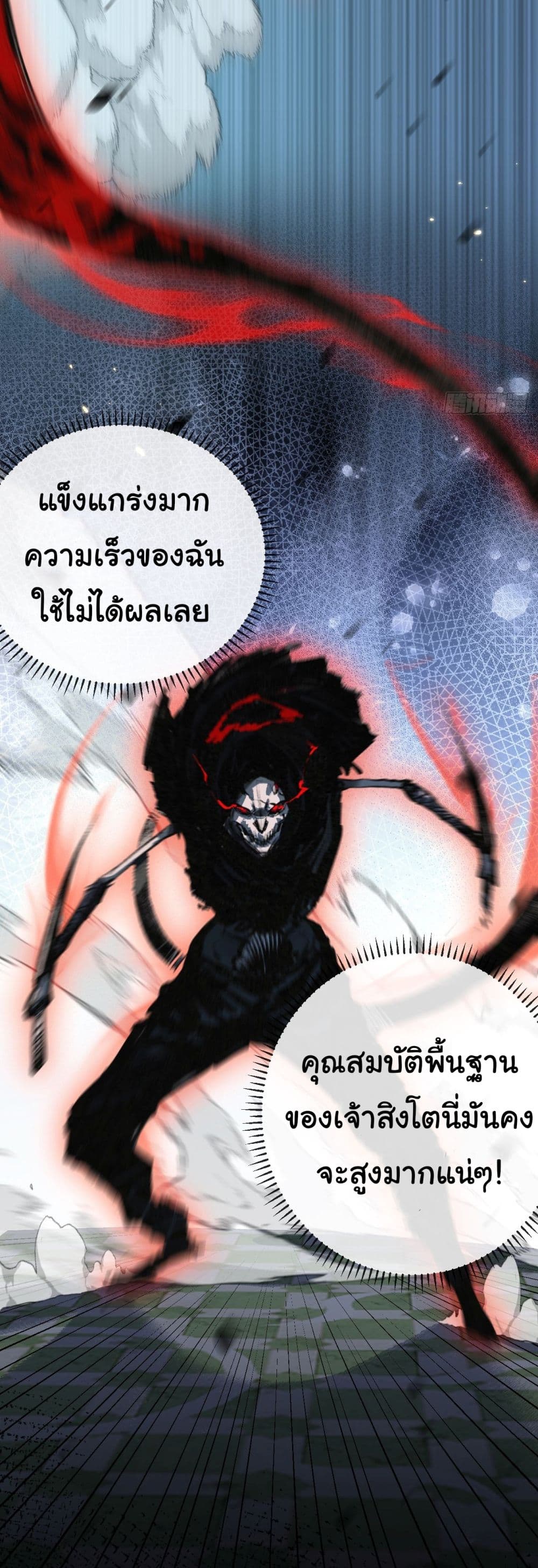 Moon Slayer (I ตอนที่ 6 21
