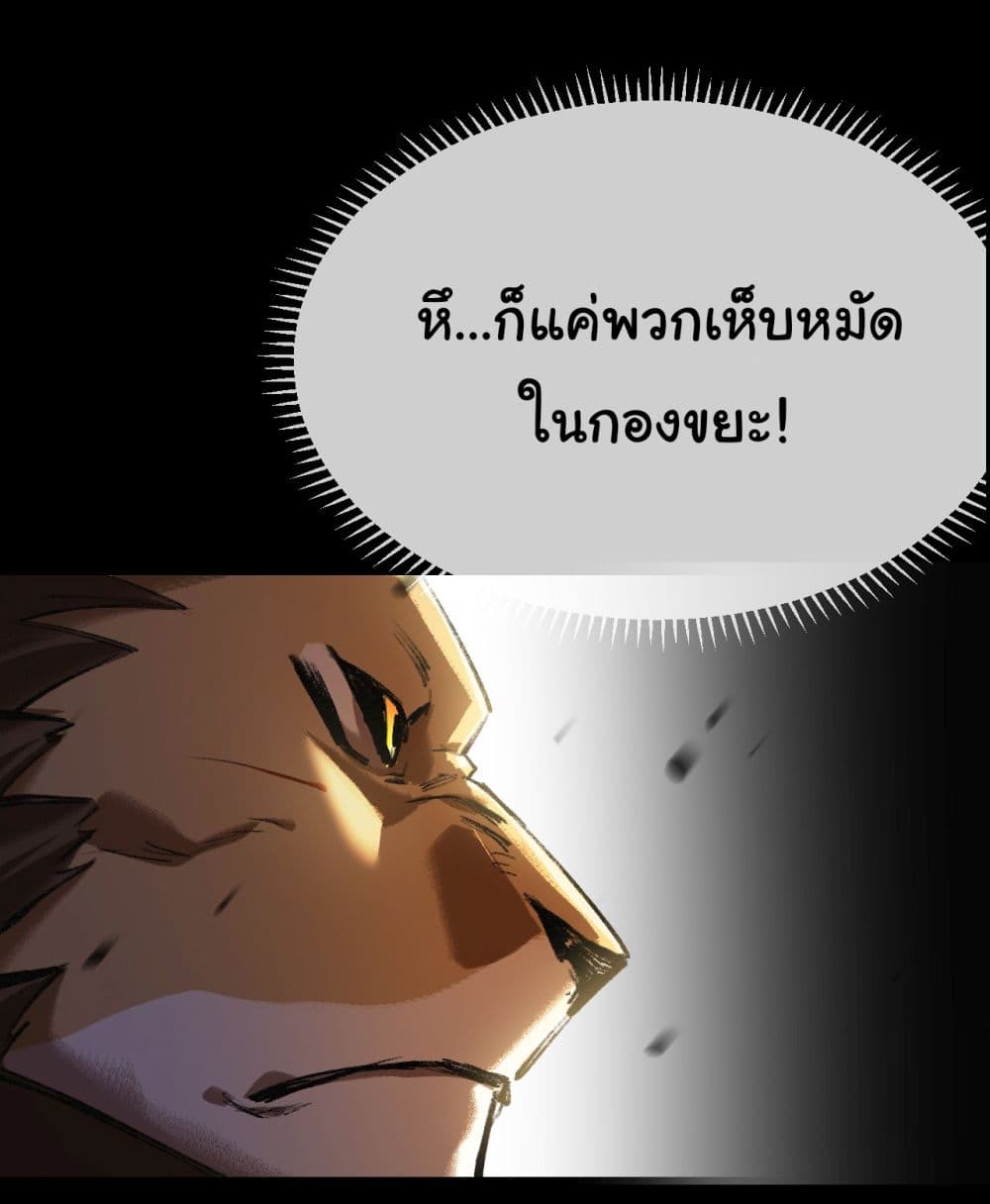 Moon Slayer (I ตอนที่ 6 22