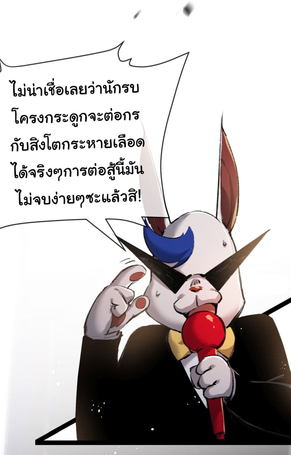 Moon Slayer (I ตอนที่ 6 25