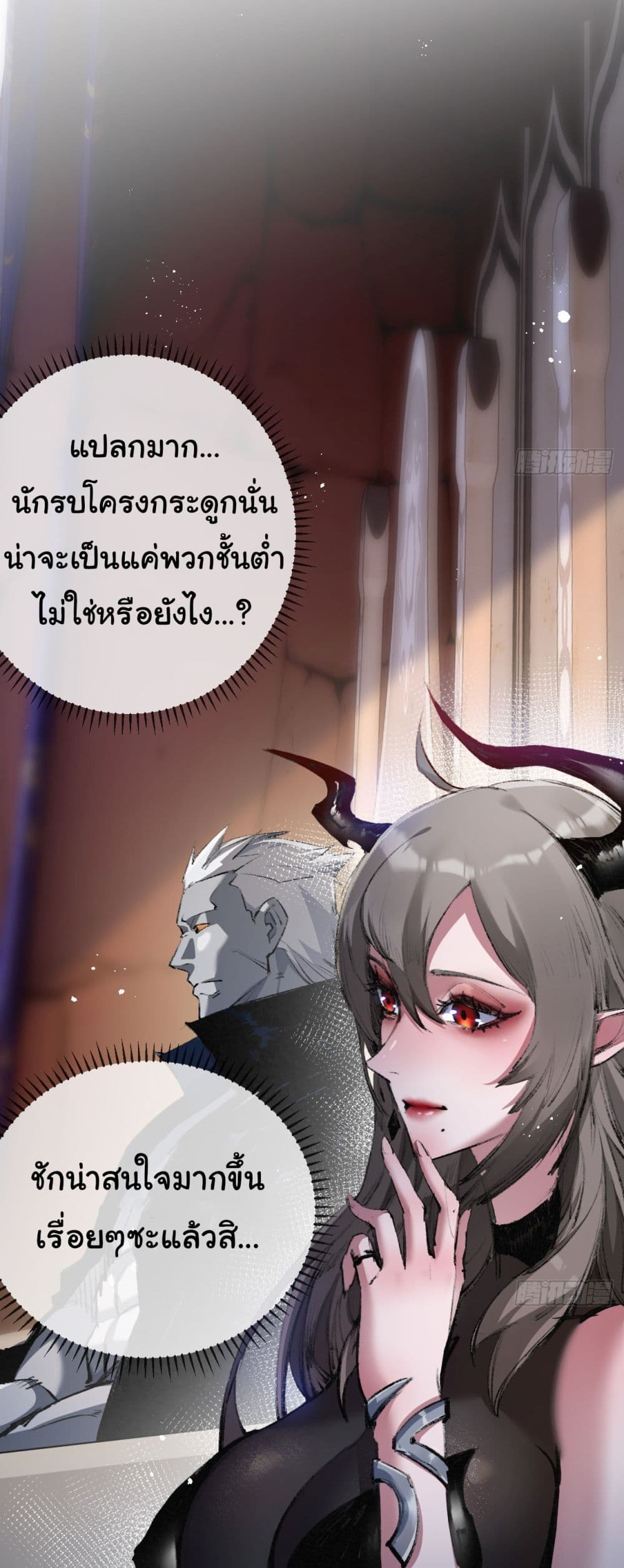 Moon Slayer (I ตอนที่ 6 26