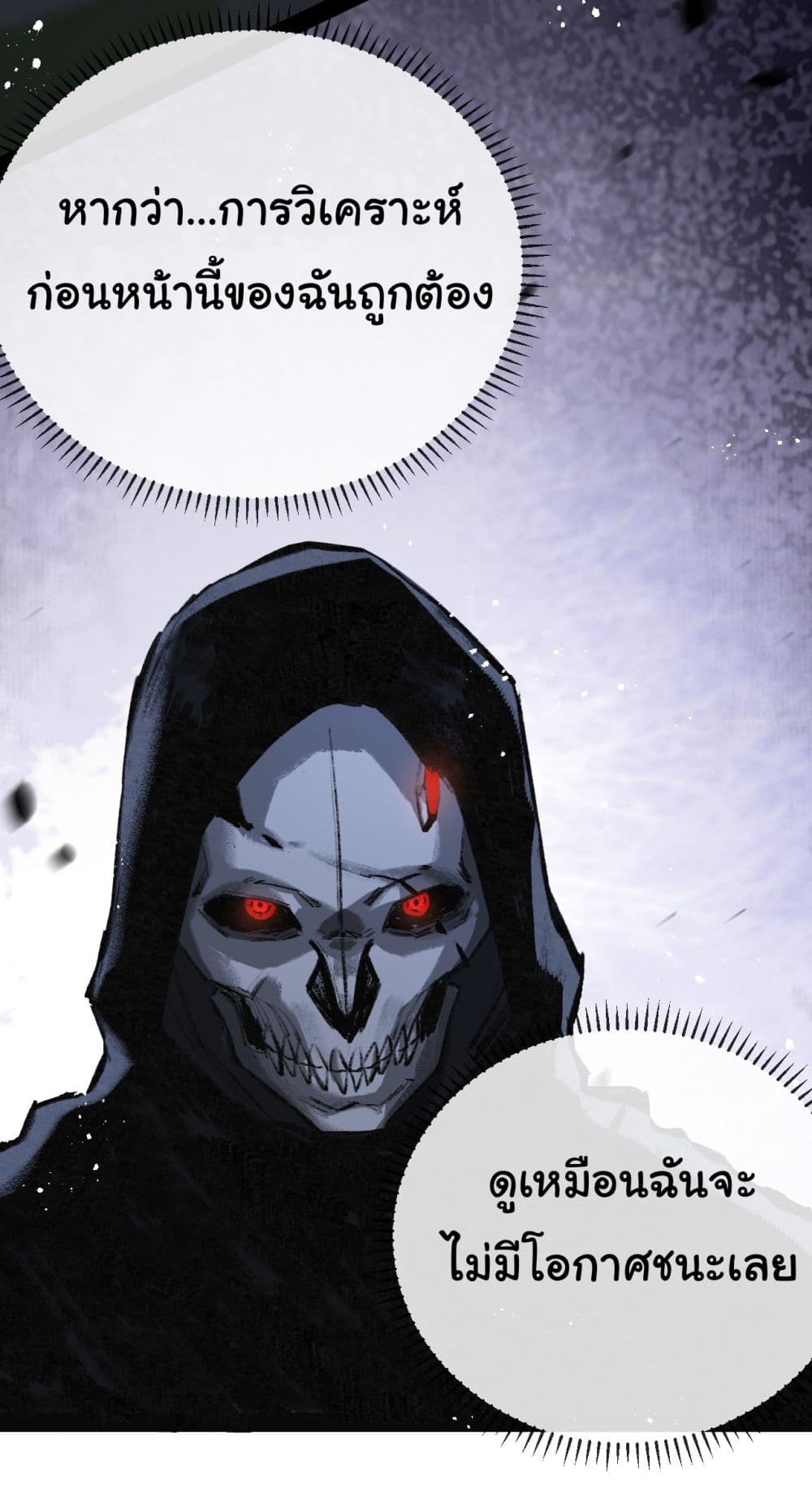 Moon Slayer (I ตอนที่ 6 3