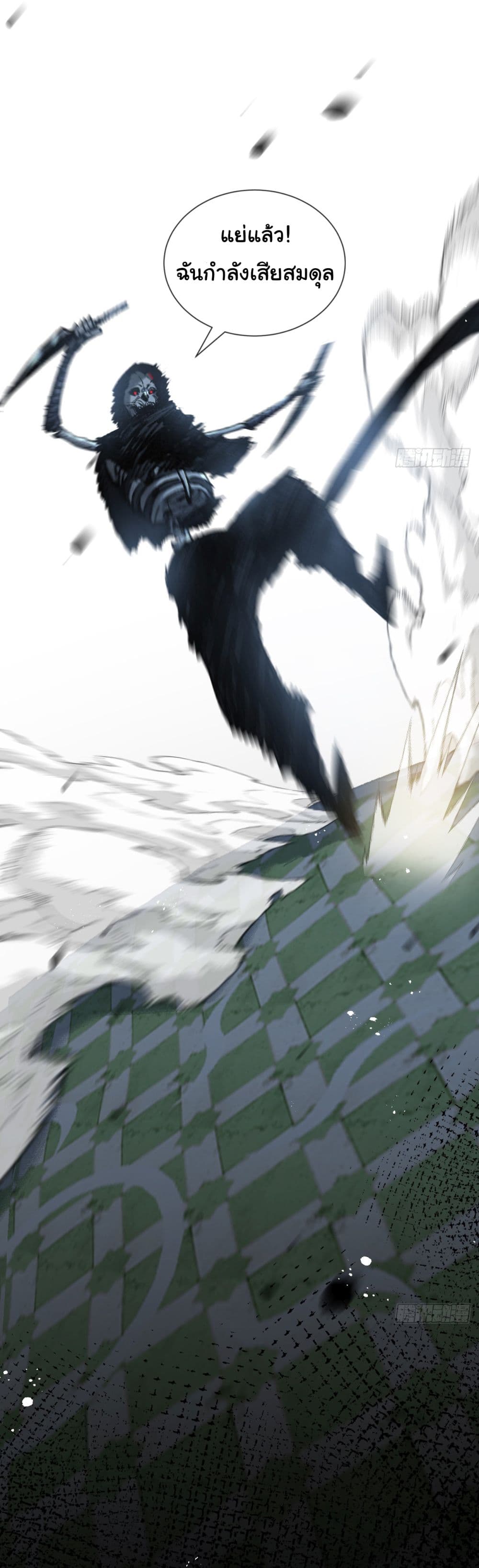 Moon Slayer (I ตอนที่ 6 31