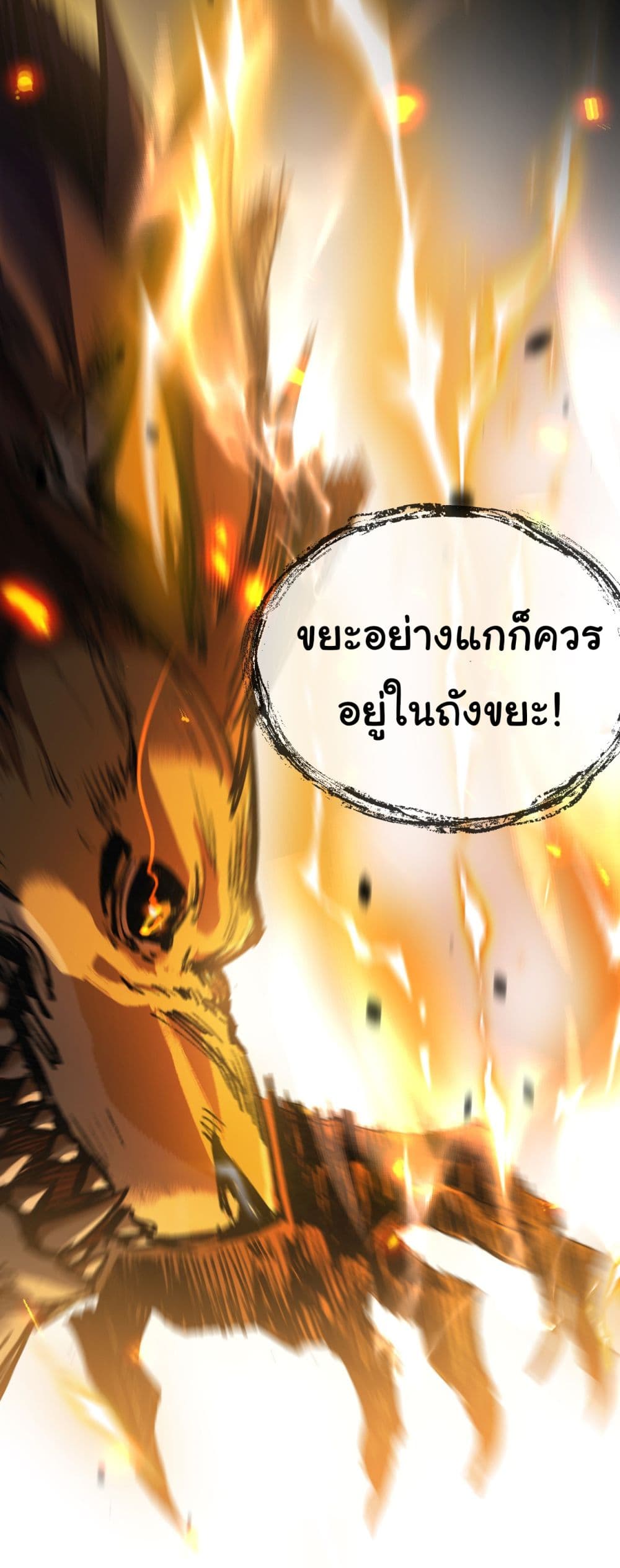 Moon Slayer (I ตอนที่ 6 34