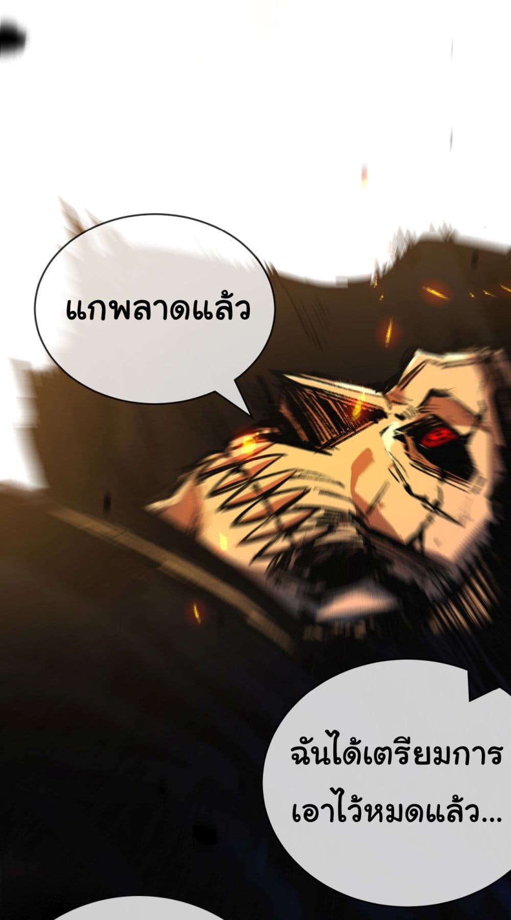 Moon Slayer (I ตอนที่ 6 35