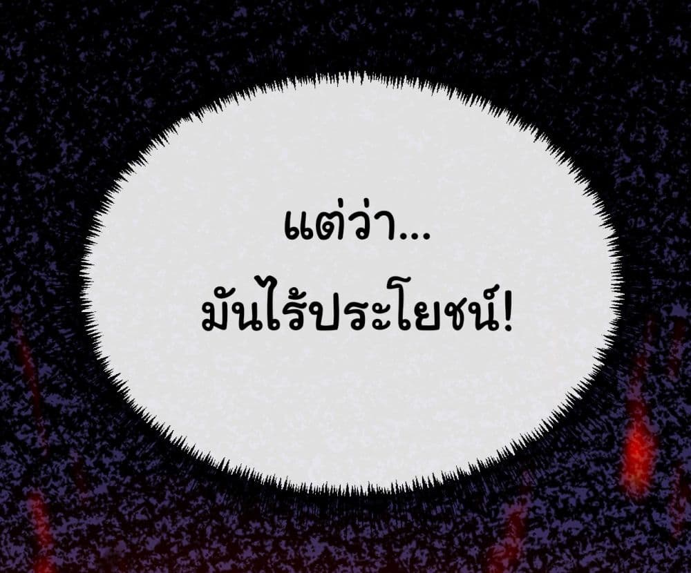 Moon Slayer (I ตอนที่ 6 39