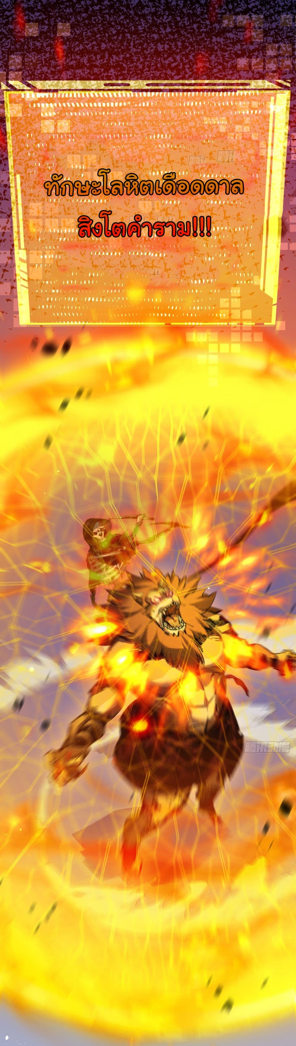 Moon Slayer (I ตอนที่ 6 40