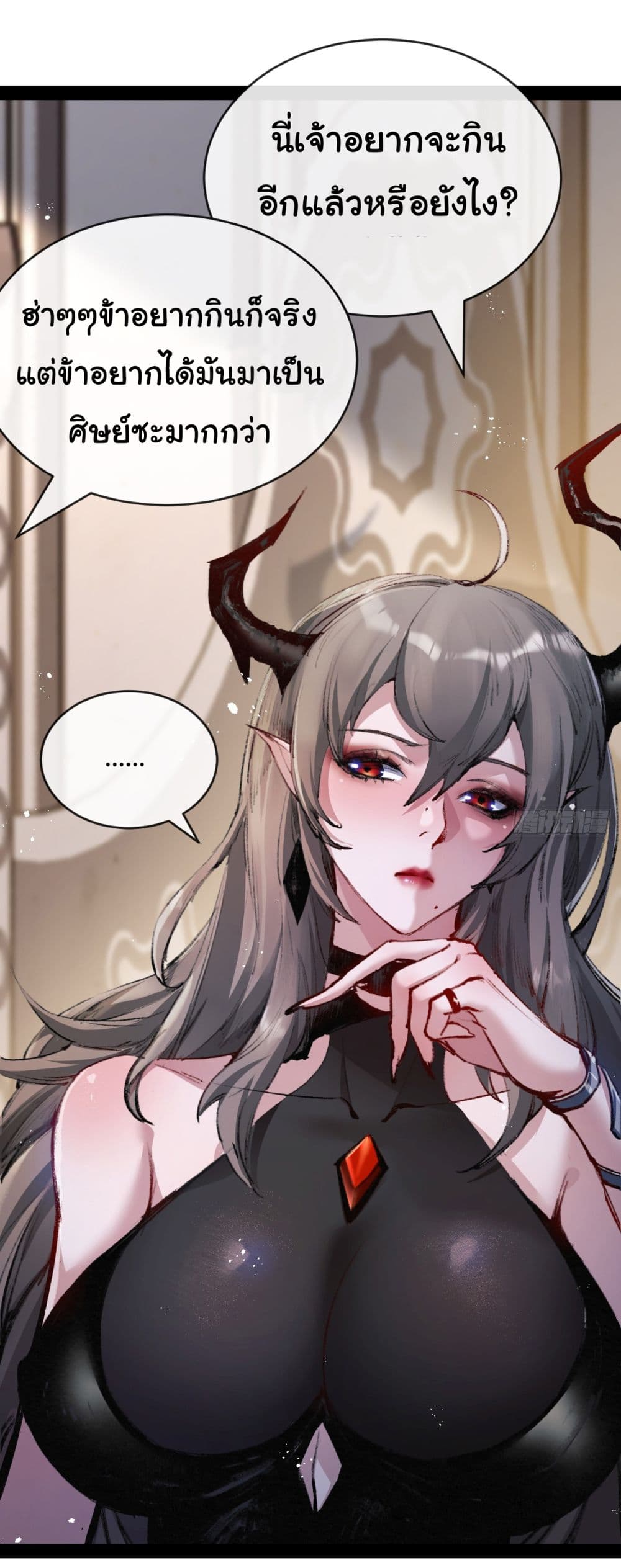Moon Slayer (I ตอนที่ 6 44