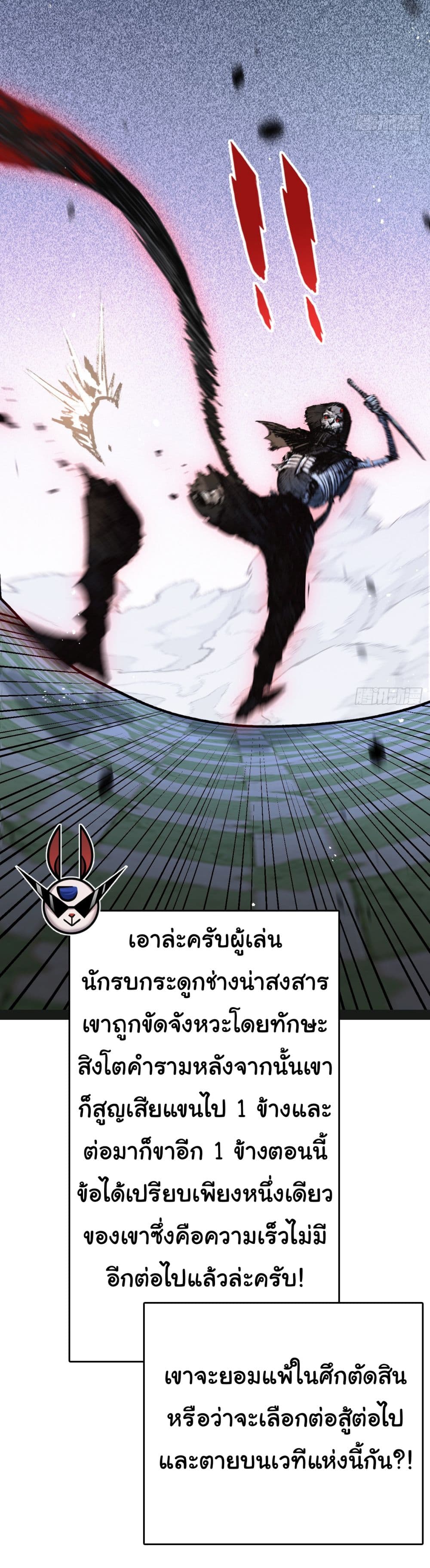 Moon Slayer (I ตอนที่ 6 50