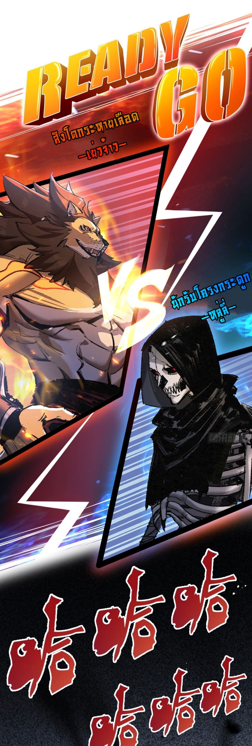 Moon Slayer (I ตอนที่ 6 9