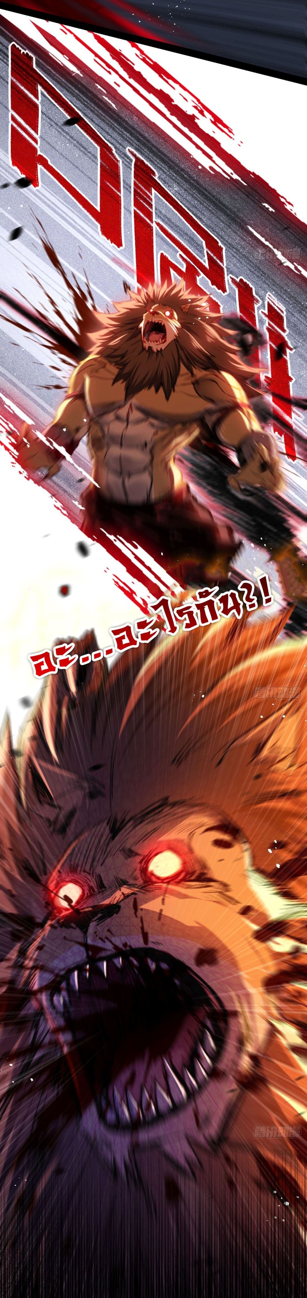 Moon Slayer (I ตอนที่ 7 10