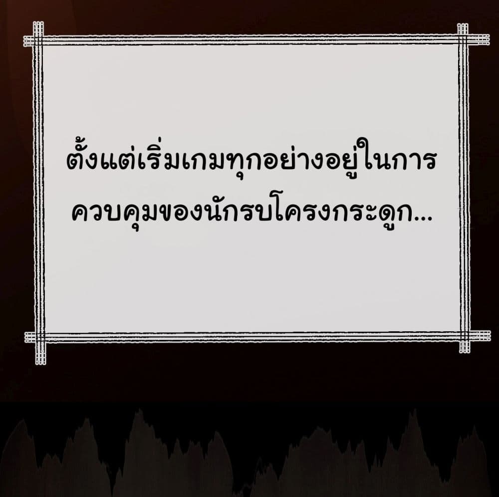 Moon Slayer (I ตอนที่ 7 15