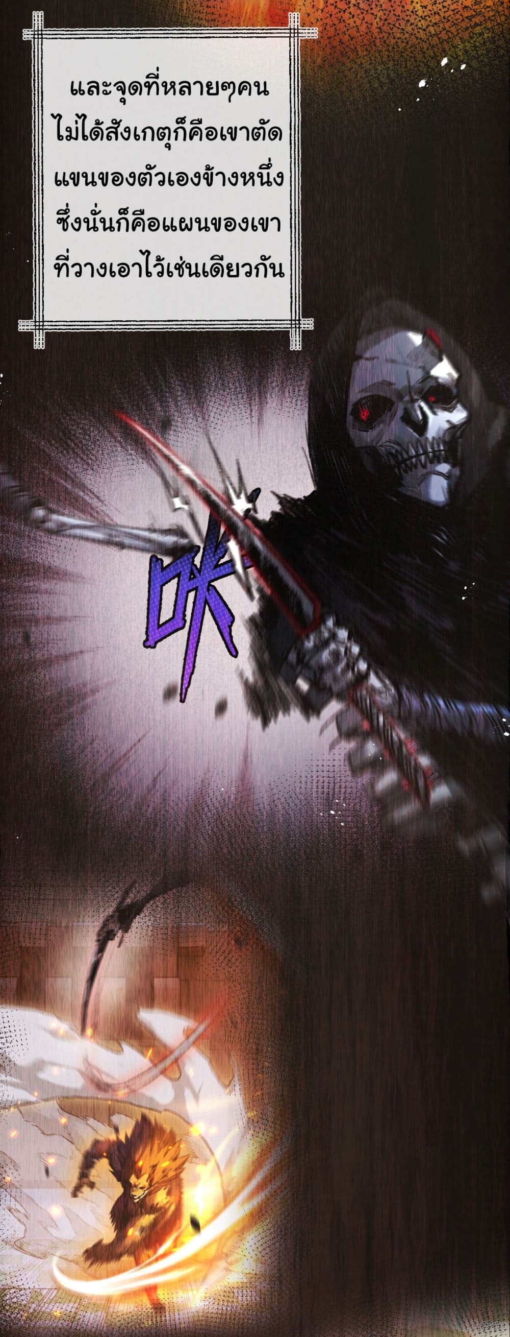 Moon Slayer (I ตอนที่ 7 18