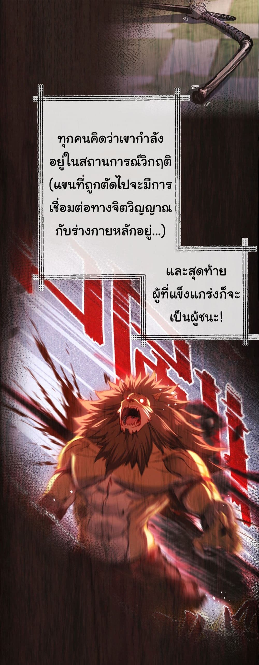 Moon Slayer (I ตอนที่ 7 19