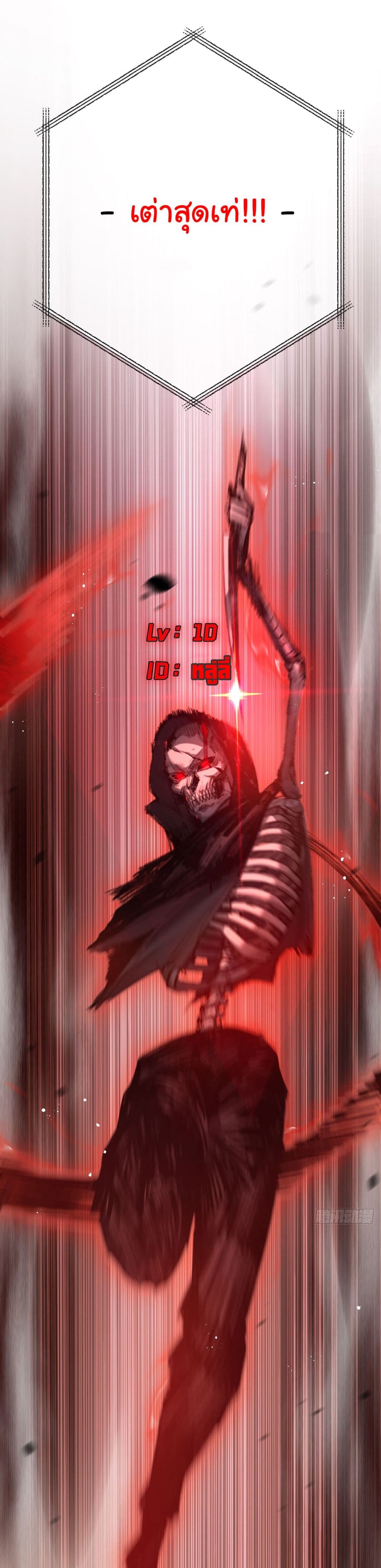 Moon Slayer (I ตอนที่ 7 21