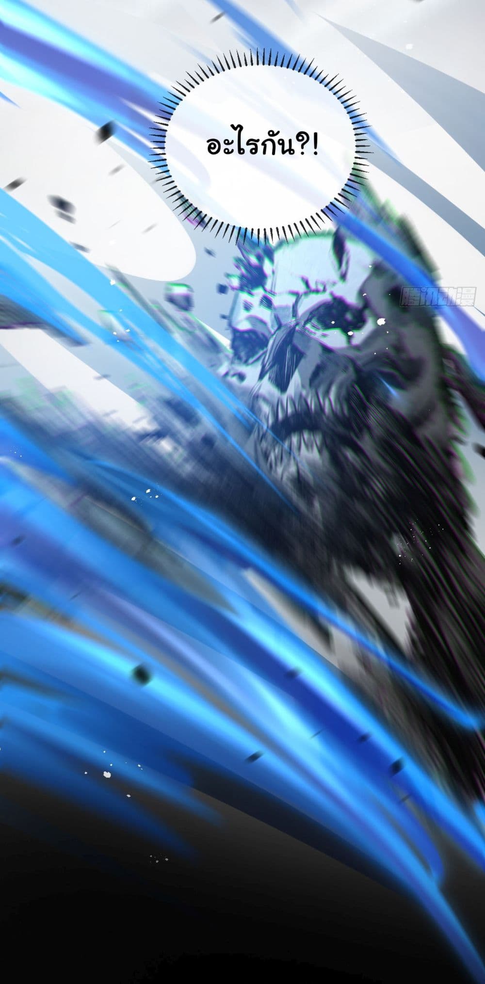 Moon Slayer (I ตอนที่ 7 28