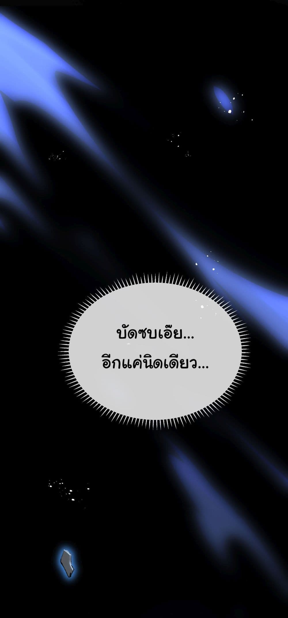 Moon Slayer (I ตอนที่ 7 29