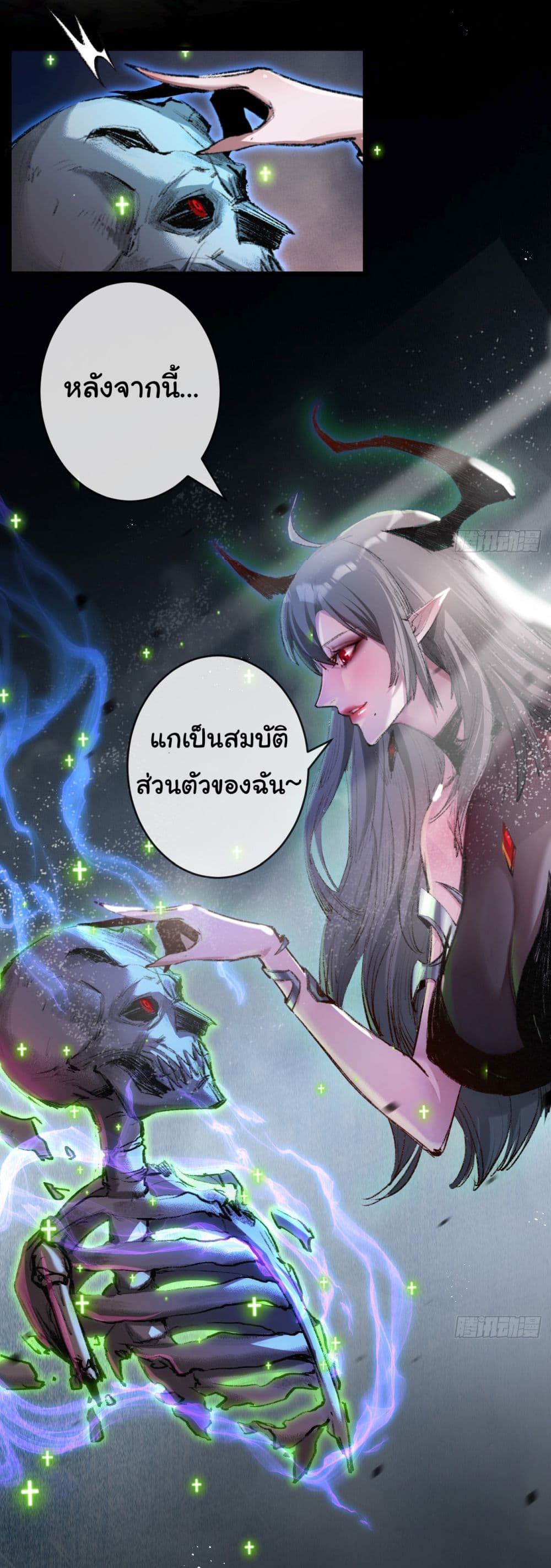 Moon Slayer (I ตอนที่ 7 39