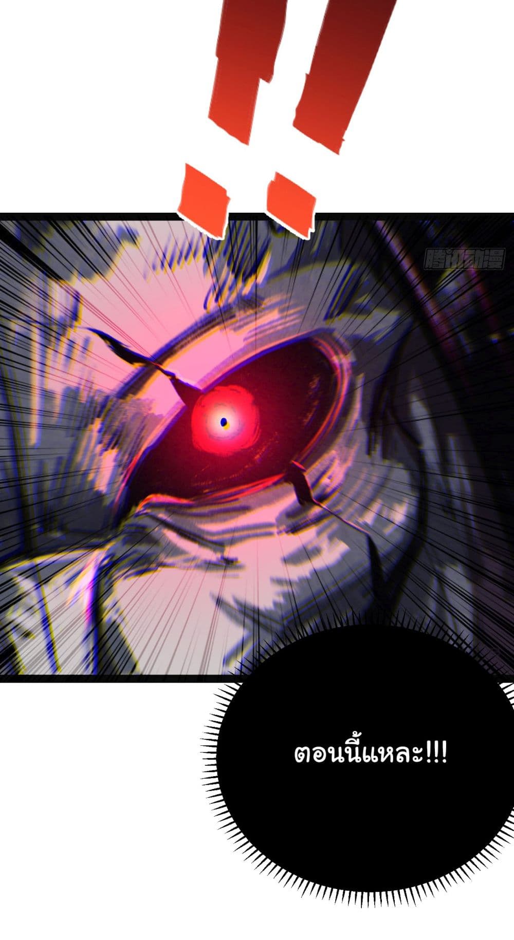 Moon Slayer (I ตอนที่ 7 5