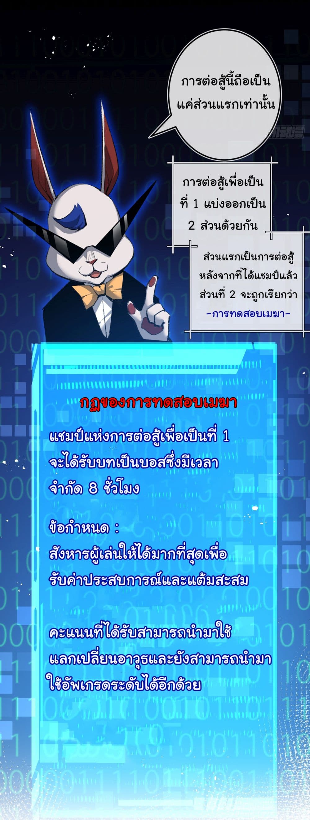 Moon Slayer (I ตอนที่ 8 11