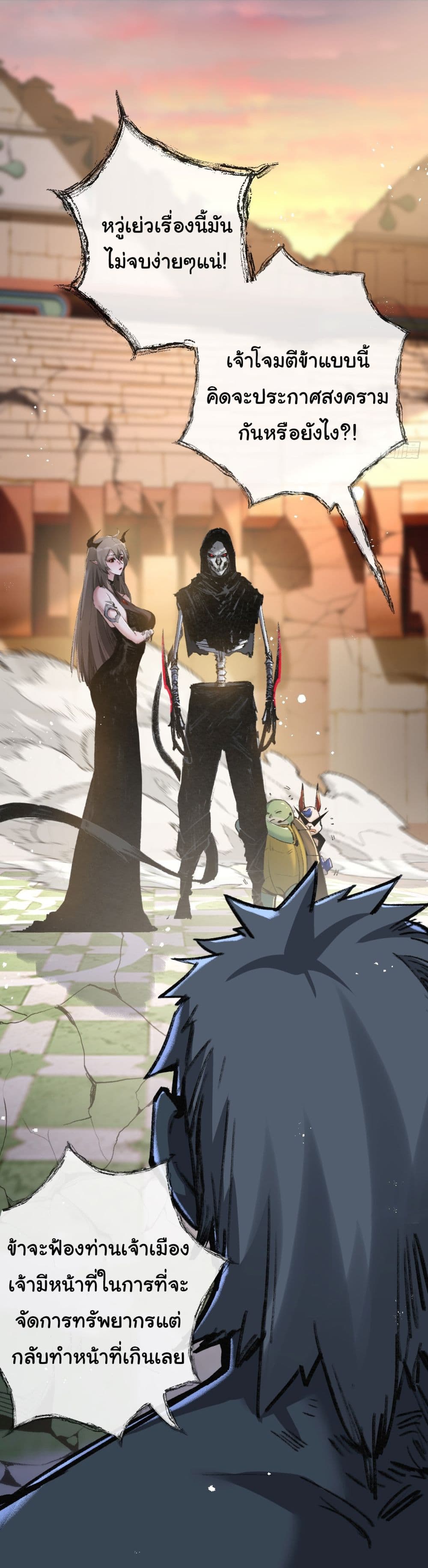 Moon Slayer (I ตอนที่ 8 12
