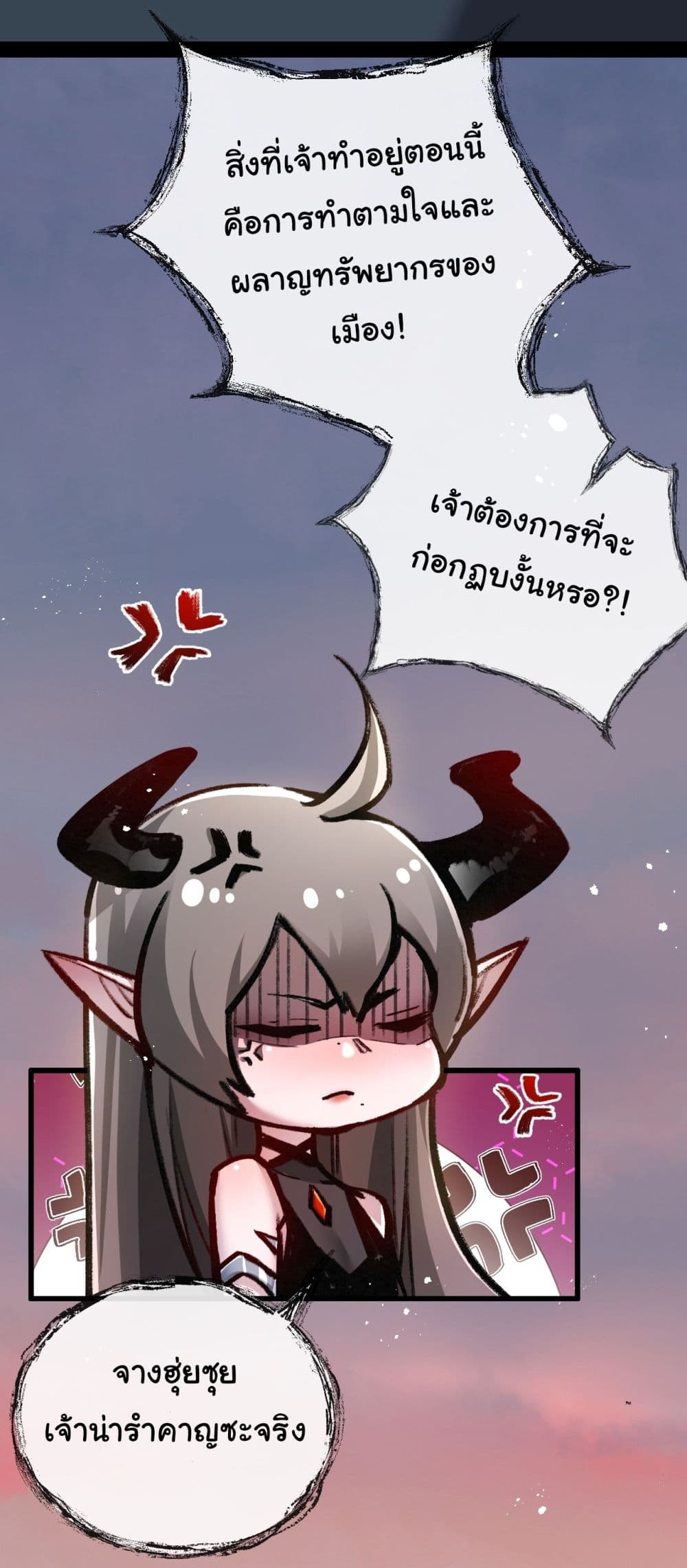 Moon Slayer (I ตอนที่ 8 13