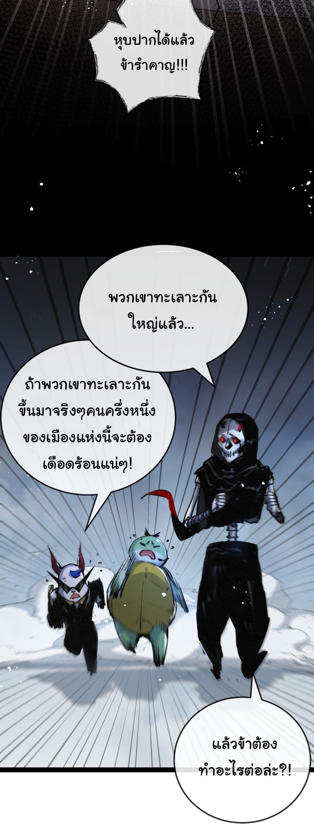 Moon Slayer (I ตอนที่ 8 15