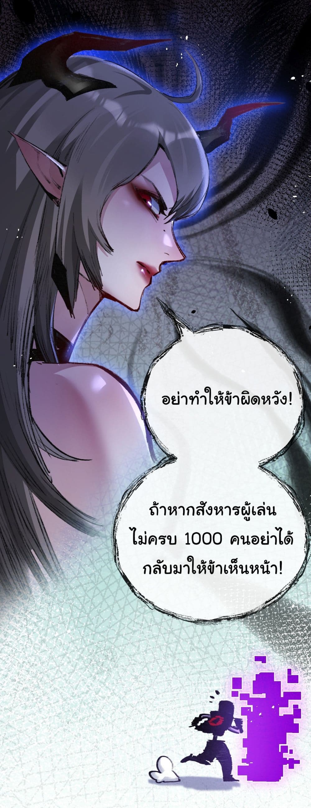 Moon Slayer (I ตอนที่ 8 16