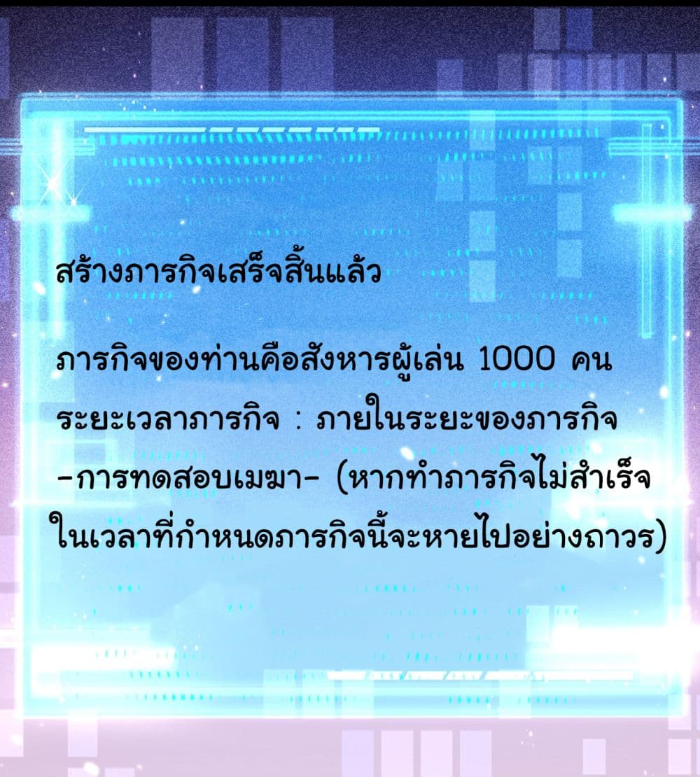 Moon Slayer (I ตอนที่ 8 19