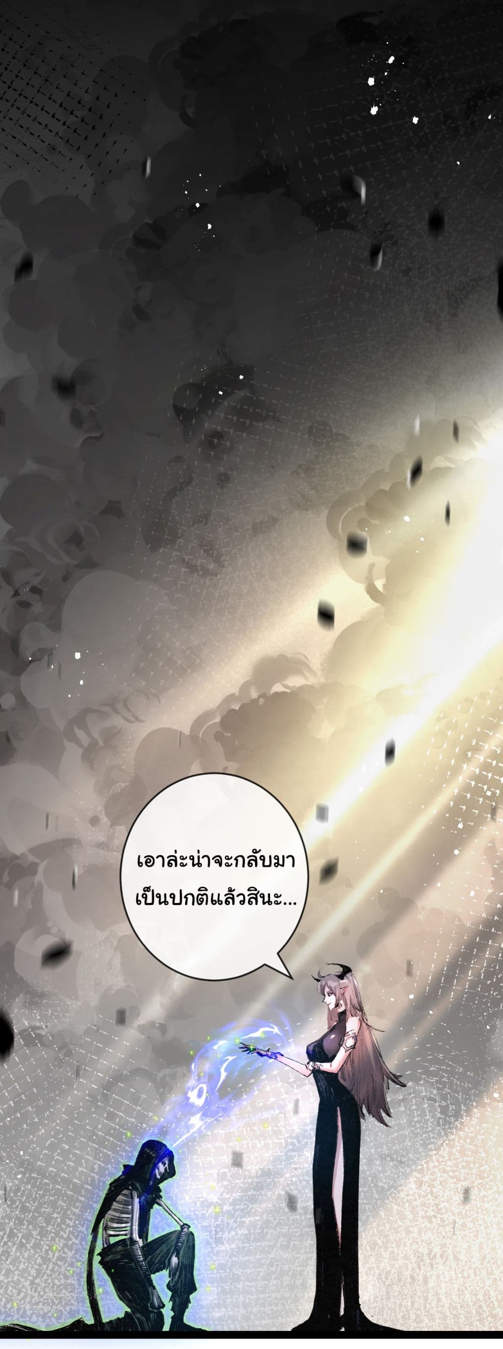 Moon Slayer (I ตอนที่ 8 2