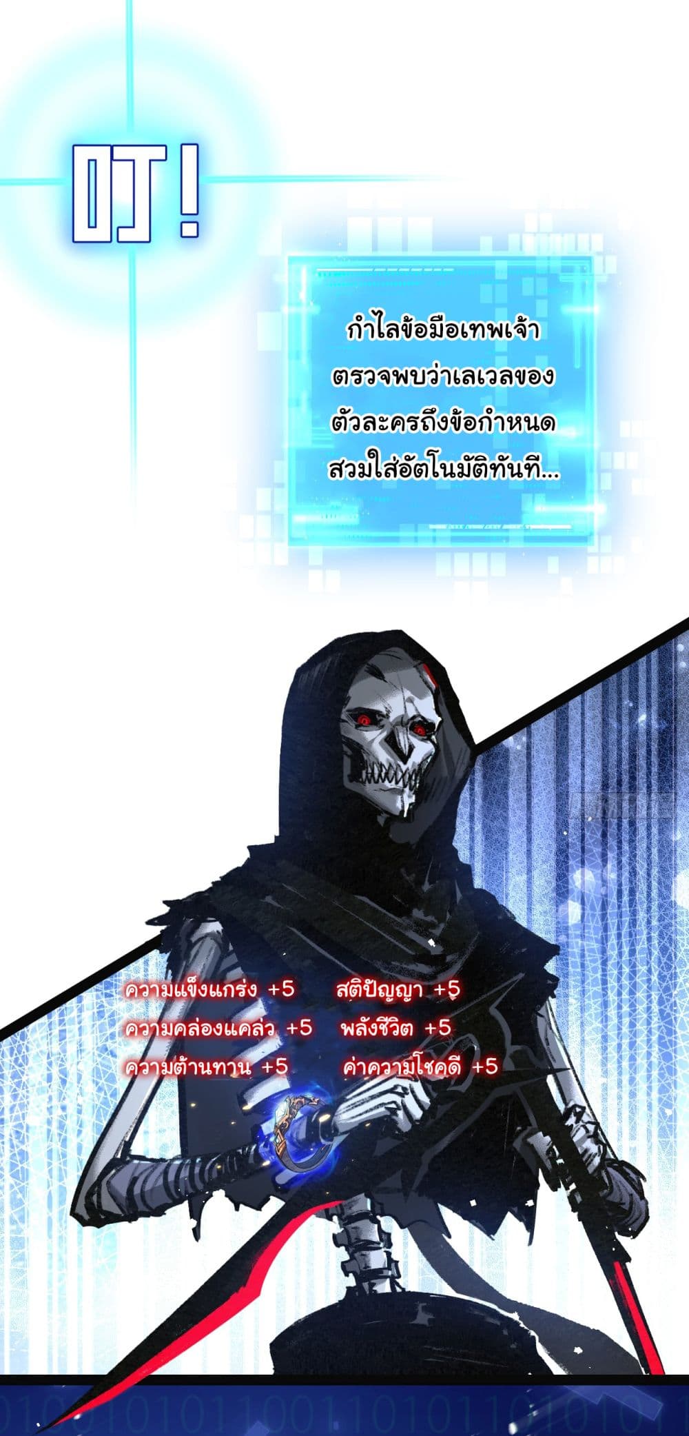 Moon Slayer (I ตอนที่ 8 21