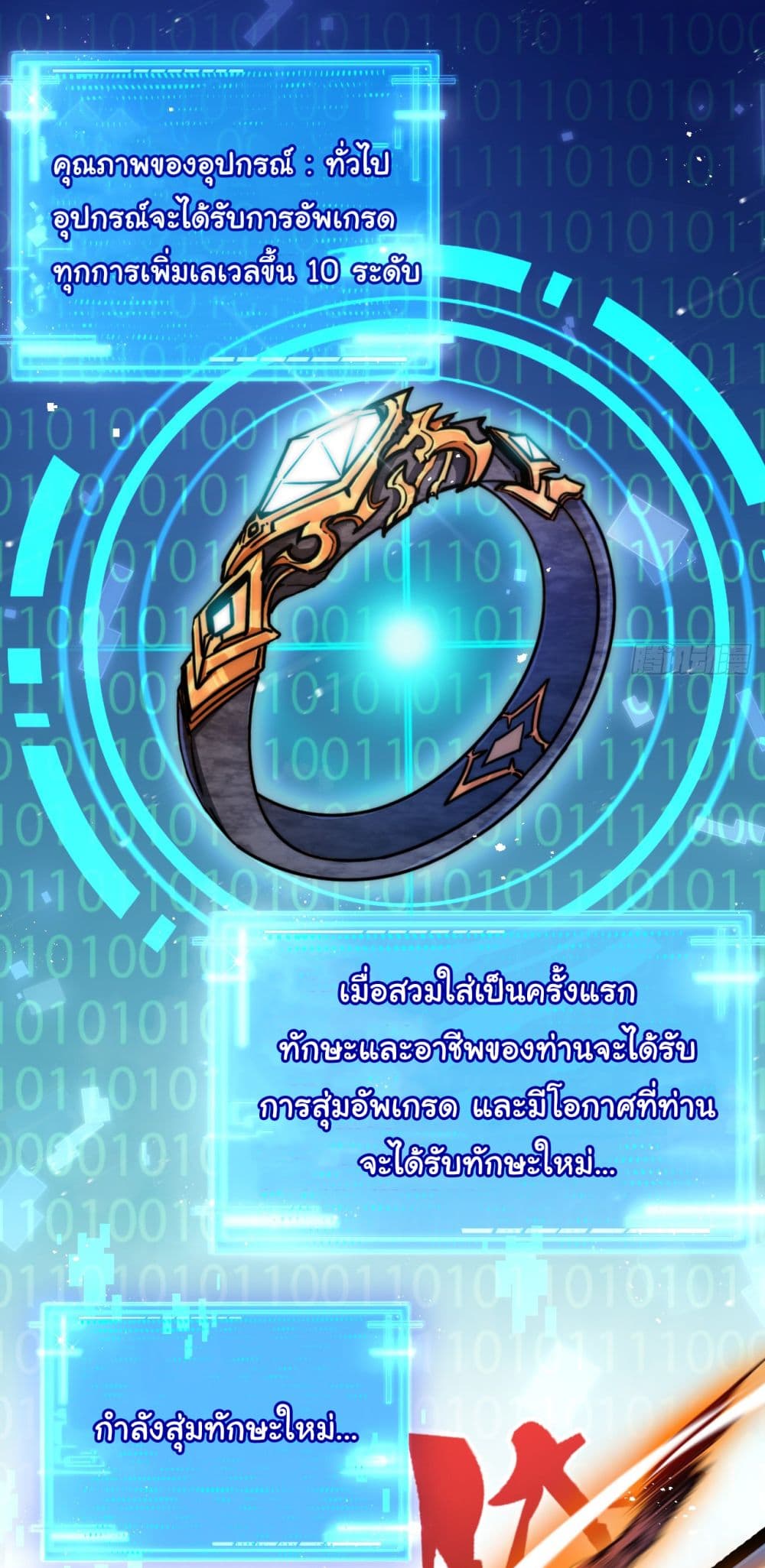 Moon Slayer (I ตอนที่ 8 22