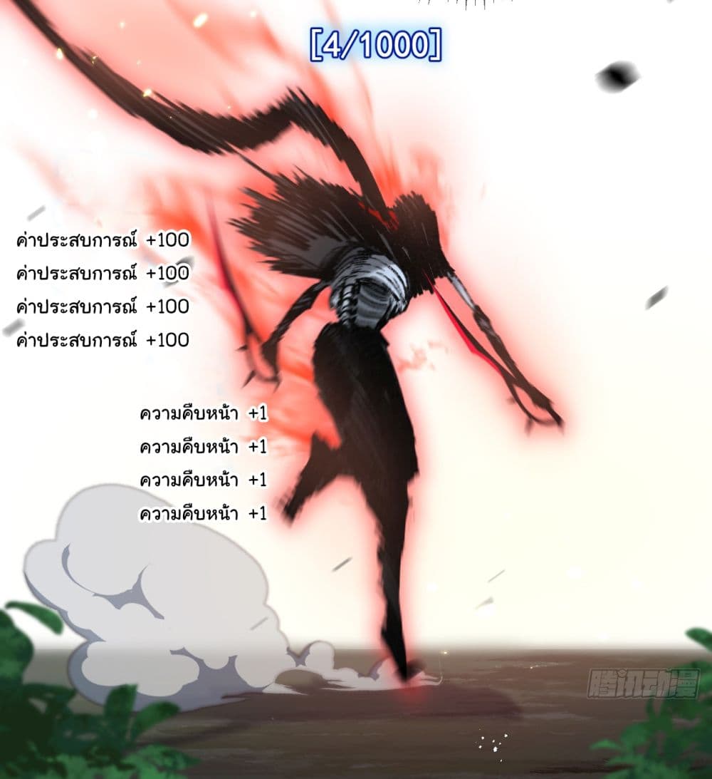 Moon Slayer (I ตอนที่ 8 27