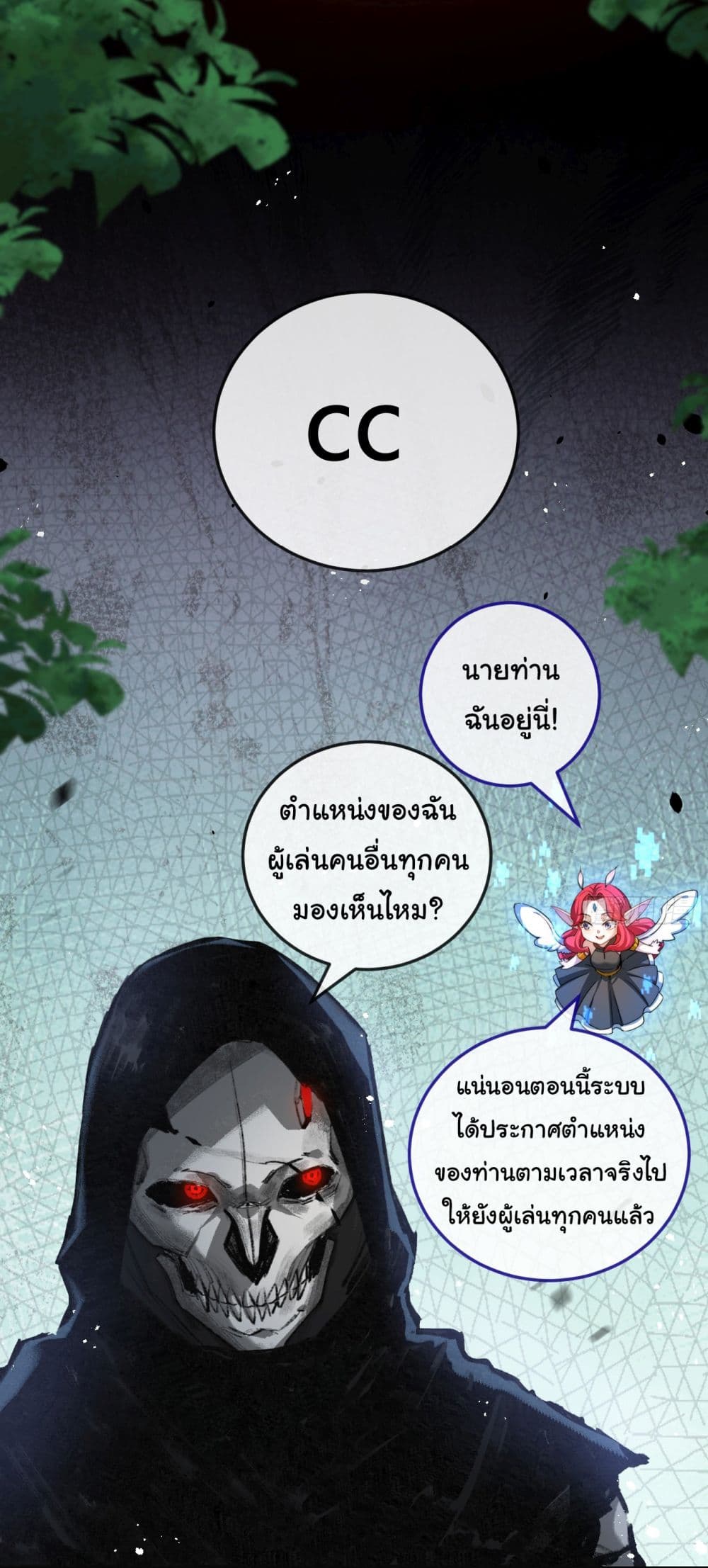 Moon Slayer (I ตอนที่ 8 28