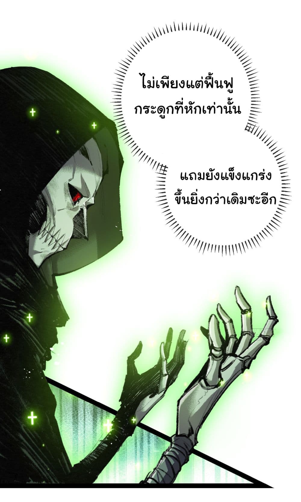 Moon Slayer (I ตอนที่ 8 3