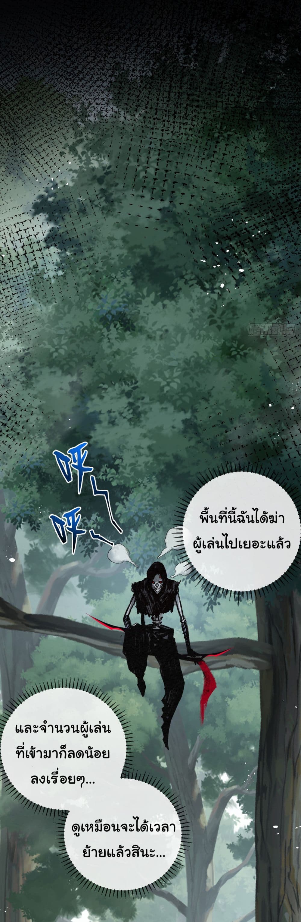 Moon Slayer (I ตอนที่ 8 34