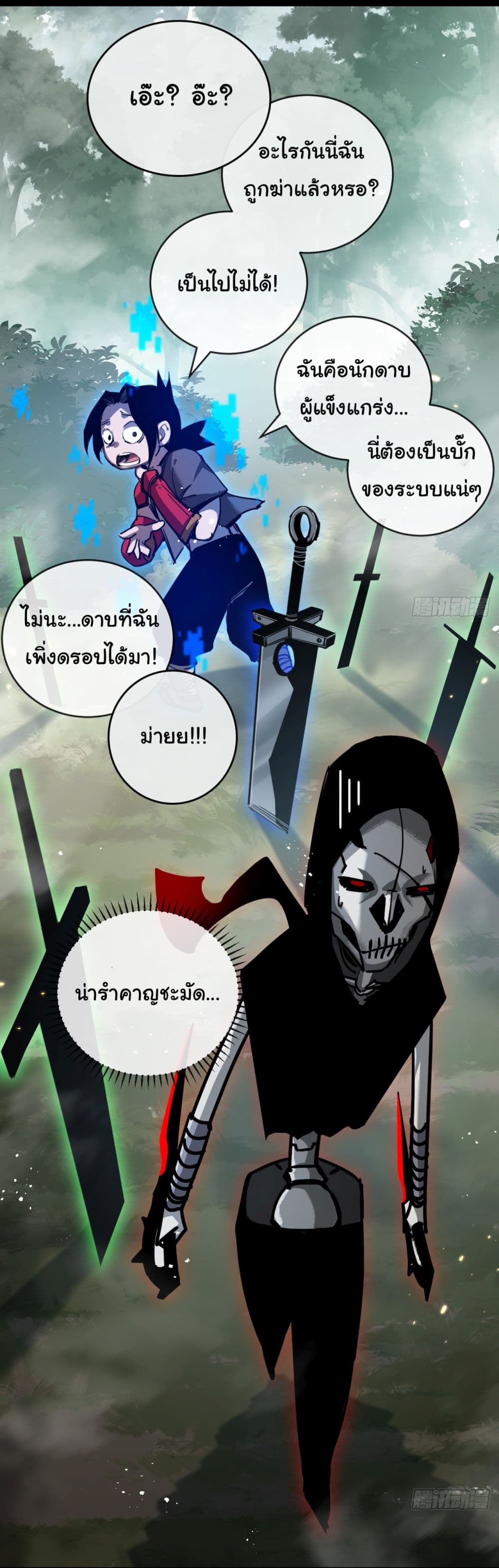 Moon Slayer (I ตอนที่ 8 39
