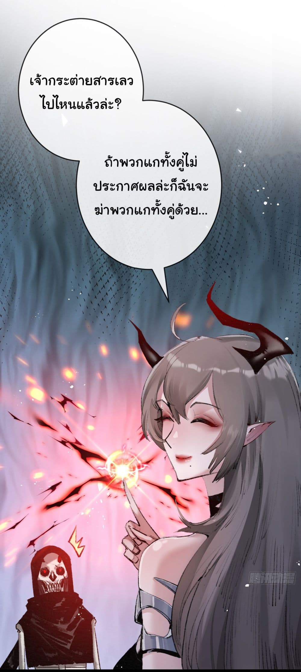 Moon Slayer (I ตอนที่ 8 4